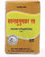 Kaleda Basant Kusumakar Ras